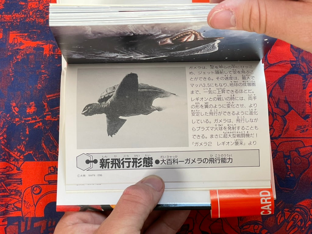Gamera Card Collection by Nippon Terebi (1996)