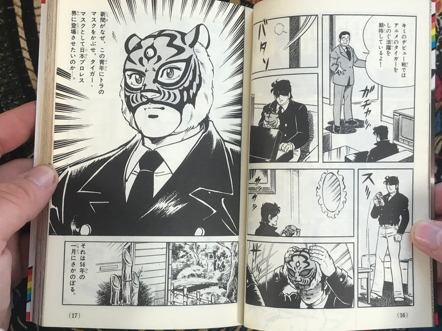 True Story Manga Tiger Mask by Itsuki Kajiwara with New Japan Pro Wrestling (1983)