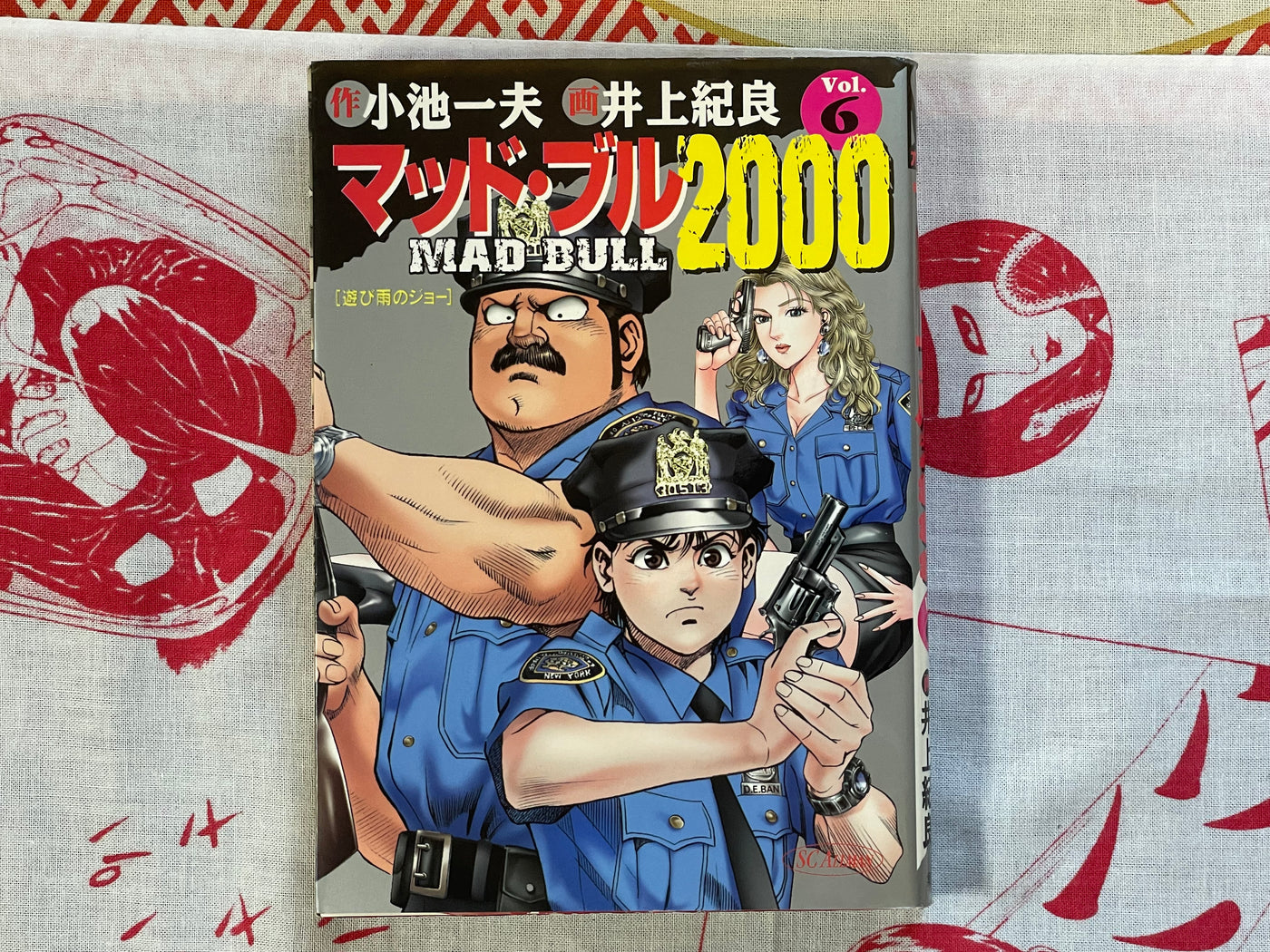 Mad Bull 2000 Full 1-7 Vol Set by Noriyoshi Inoue & Kazuo Koike (2002)