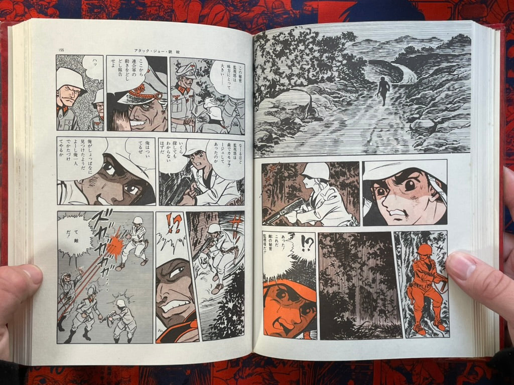 Gendai Comic 5 Masaaki Satou and Kenji Nanba (1970)