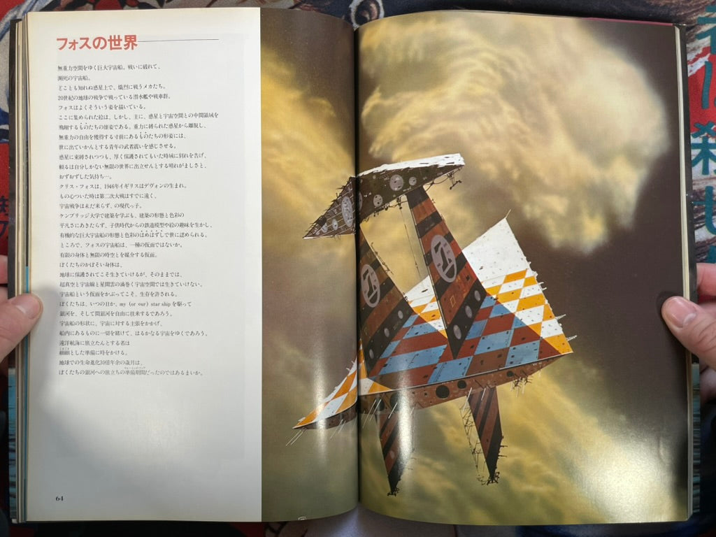 A Dream of Machine Called God by Omiya Nobumitsu (1982)-thumbmail-9