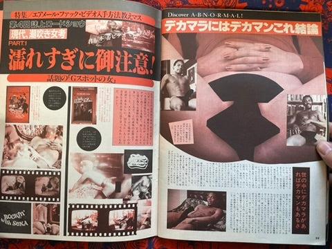 Monthly Billy Magazine (5/1983)