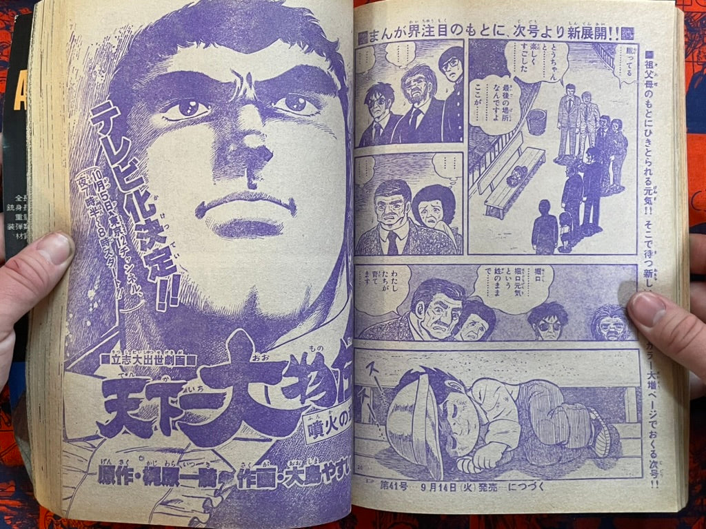 Weekly Shonen Sunday Vol. 40 - Cat Eyed Boy (10/1976) ^