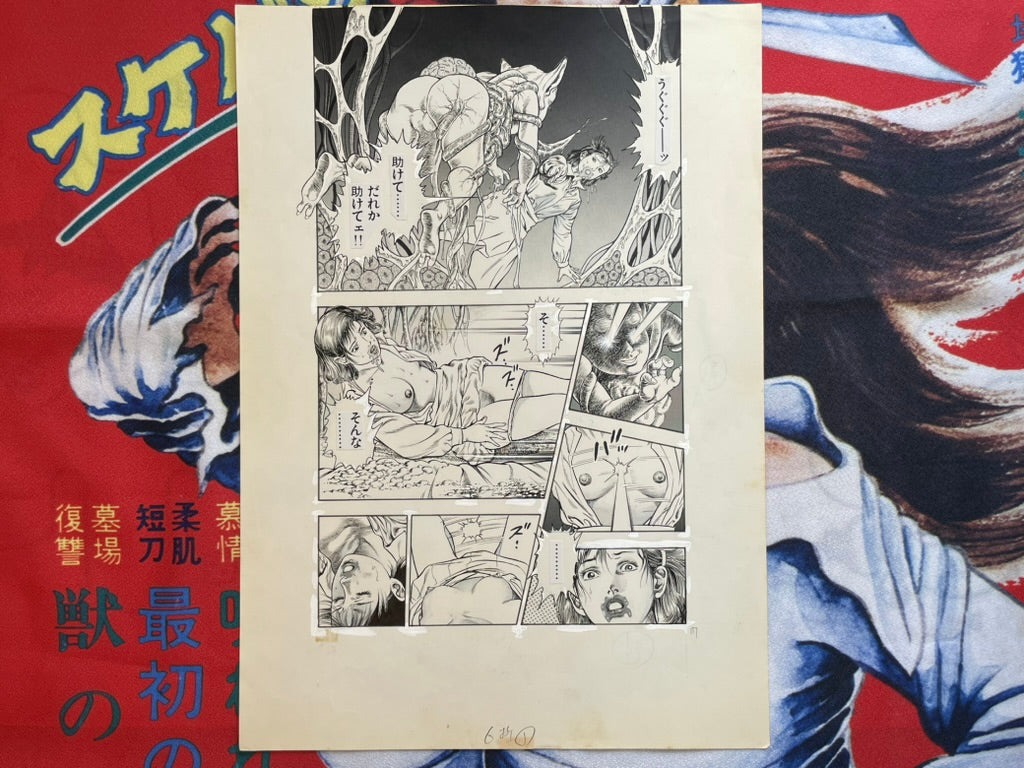 Demon Beast Invasion "Laser Eyes" Original Genga Art by Toshio Maeda