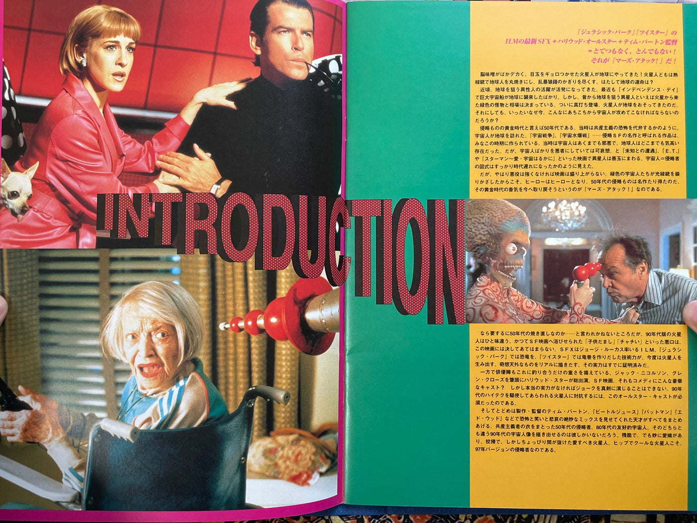 Movie Pamphlet: Mars Attacks! (1996)