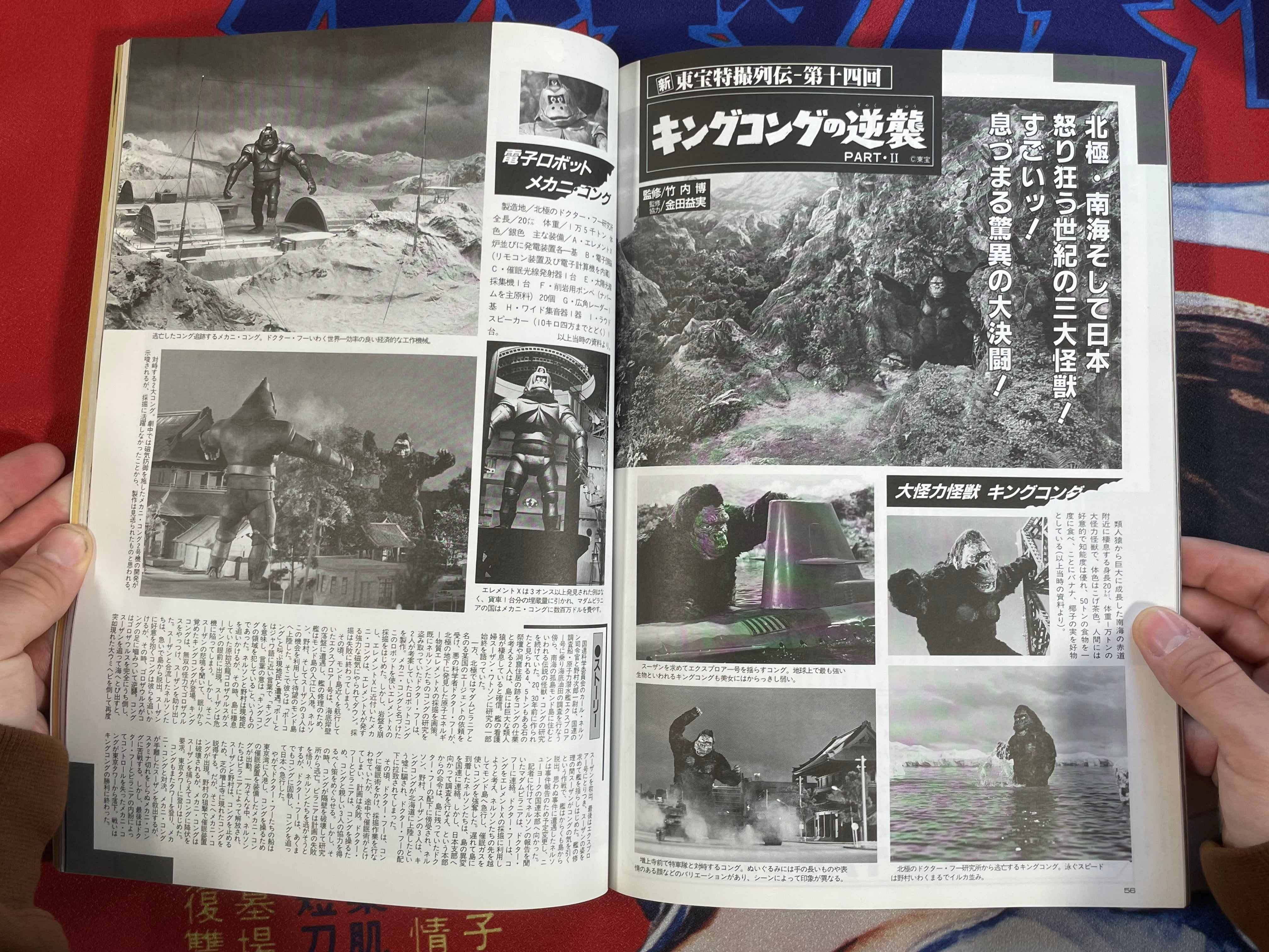 Space Magazine Uchu-Sen: Space Mag Controlled By Visual Age (6/1993)