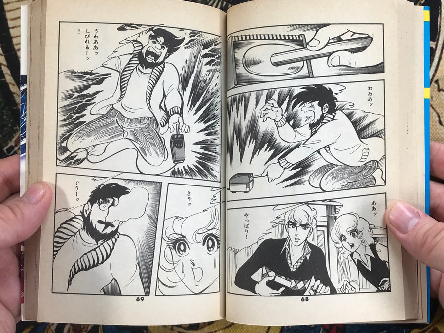 Ghost Girl Eriko by Minoru Kuroda (1977)