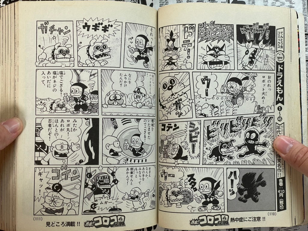 Legends of CoroCoro Vol. 3 - 1981-1982 (2007)-thumbmail-9