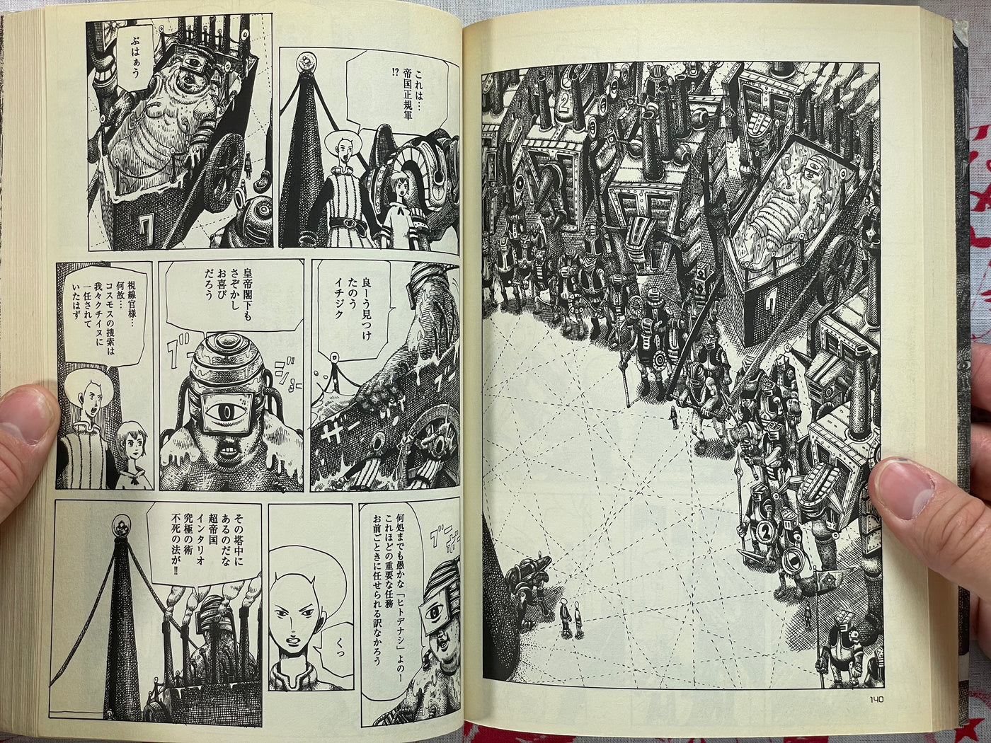 Mother Cosmos by Minoru Sugiyama (2005)