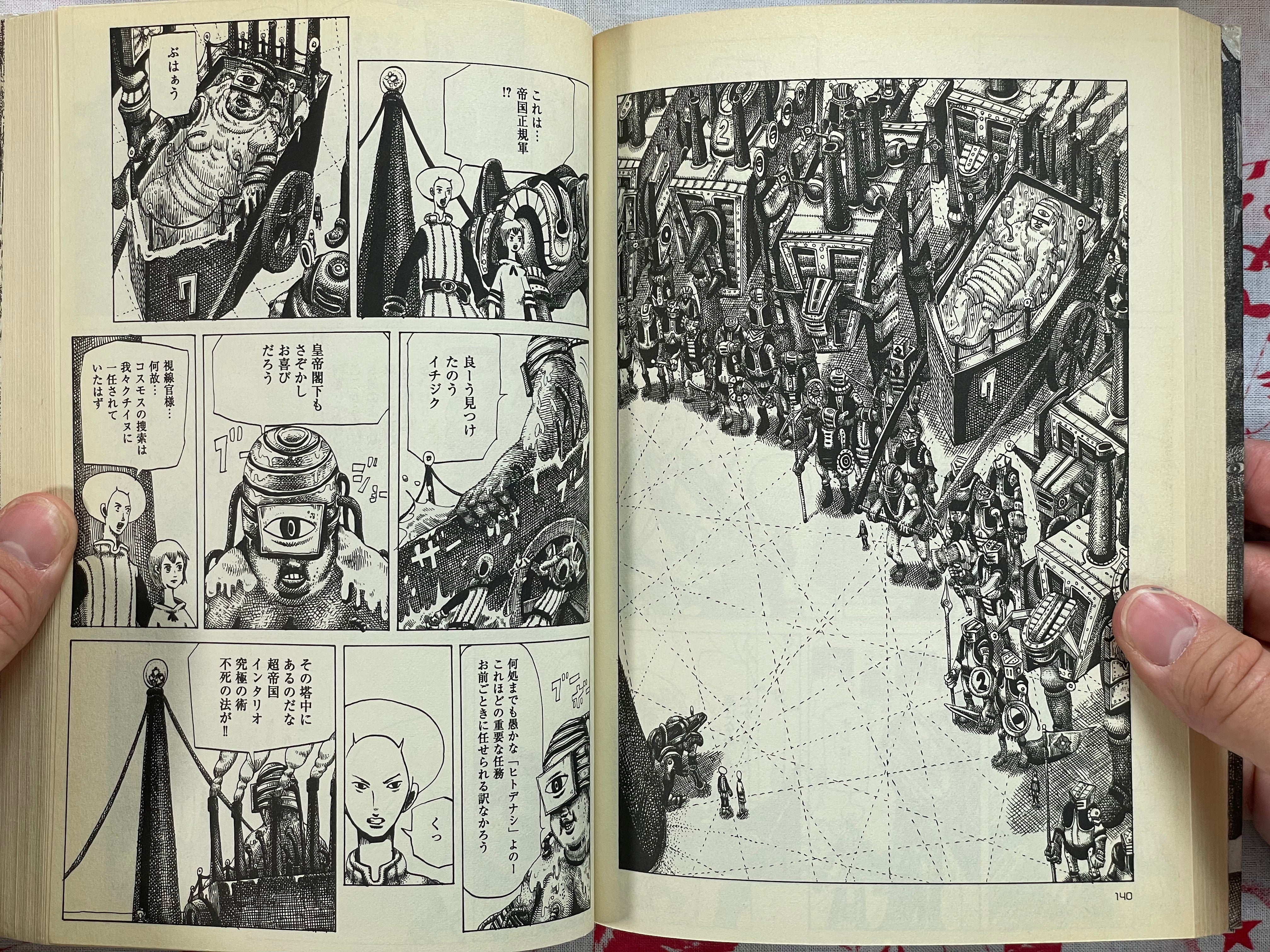 Mother Cosmos by Minoru Sugiyama (2005)