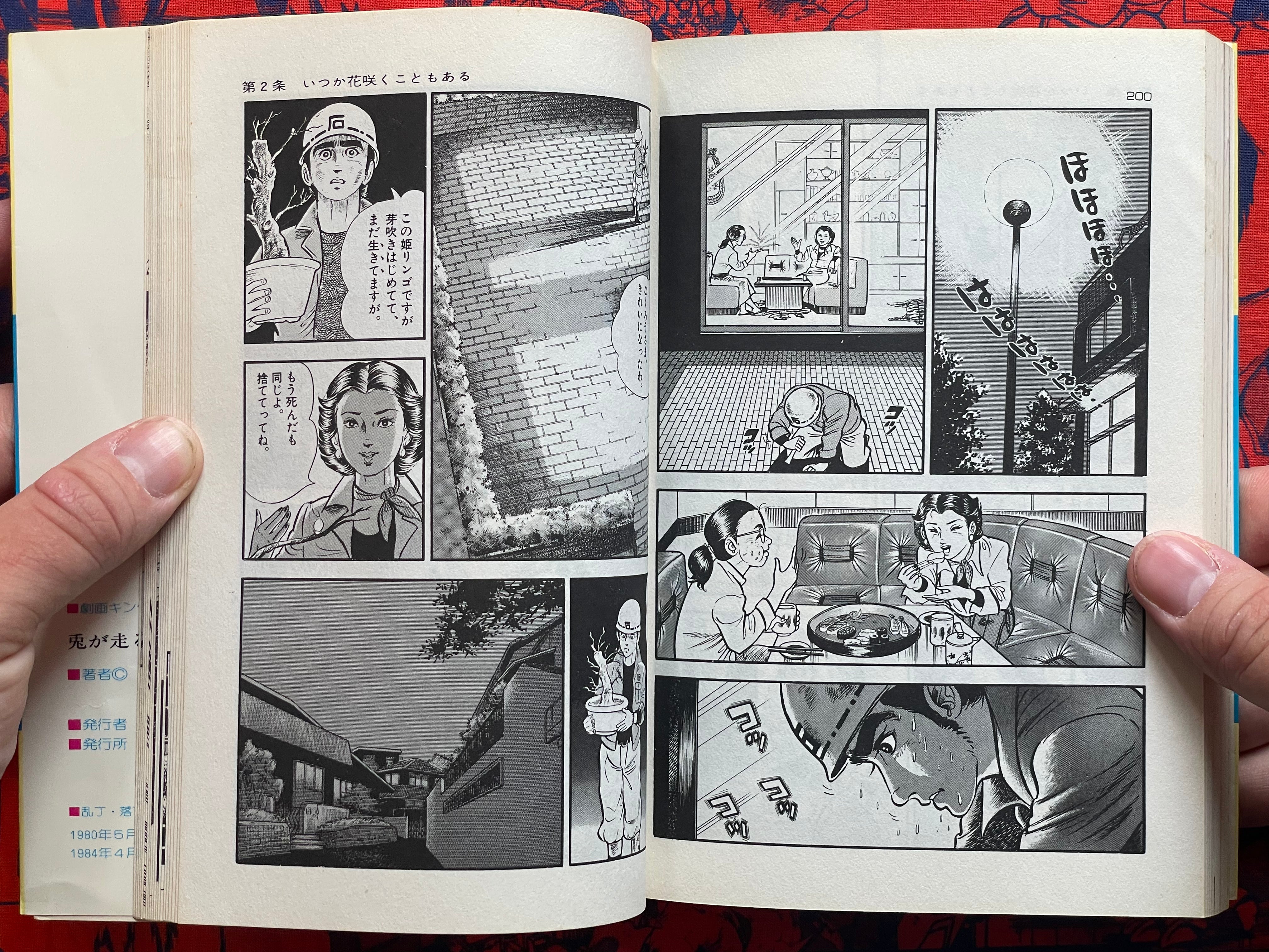 Rabbit Runs 1-3 Full Set by Kazuo Koike (1984)-thumbmail-16
