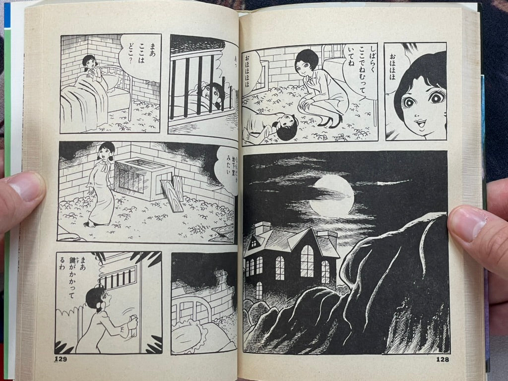 Dracula in White - Hibari Edition by Koga Shinichi (1983)-thumbmail-10
