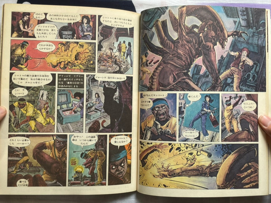 Alien Gekiga Version by Leiji Matsumoto (1979)