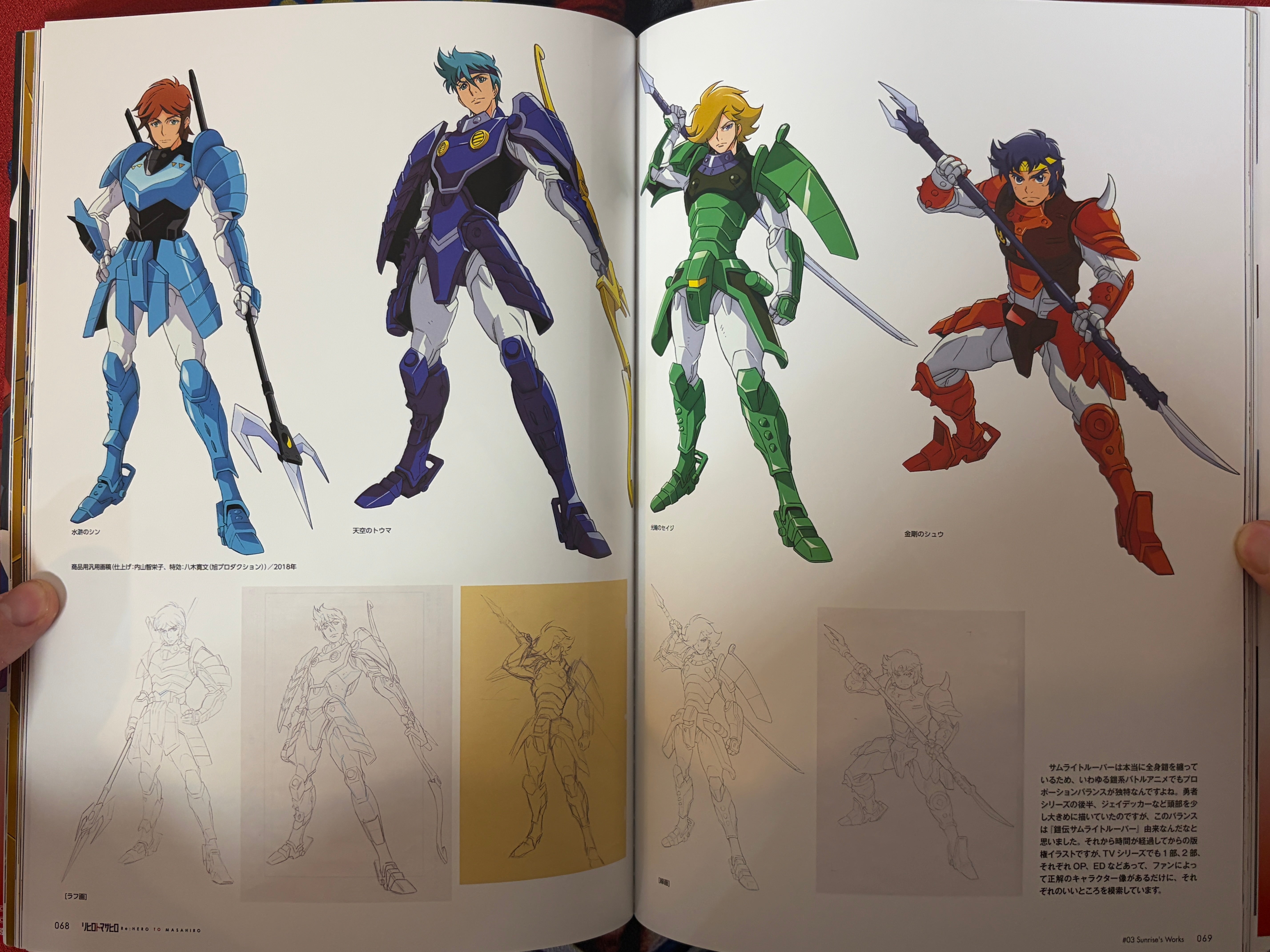 RE: Hero to Masahiro by Masahiro Yamane (2024)