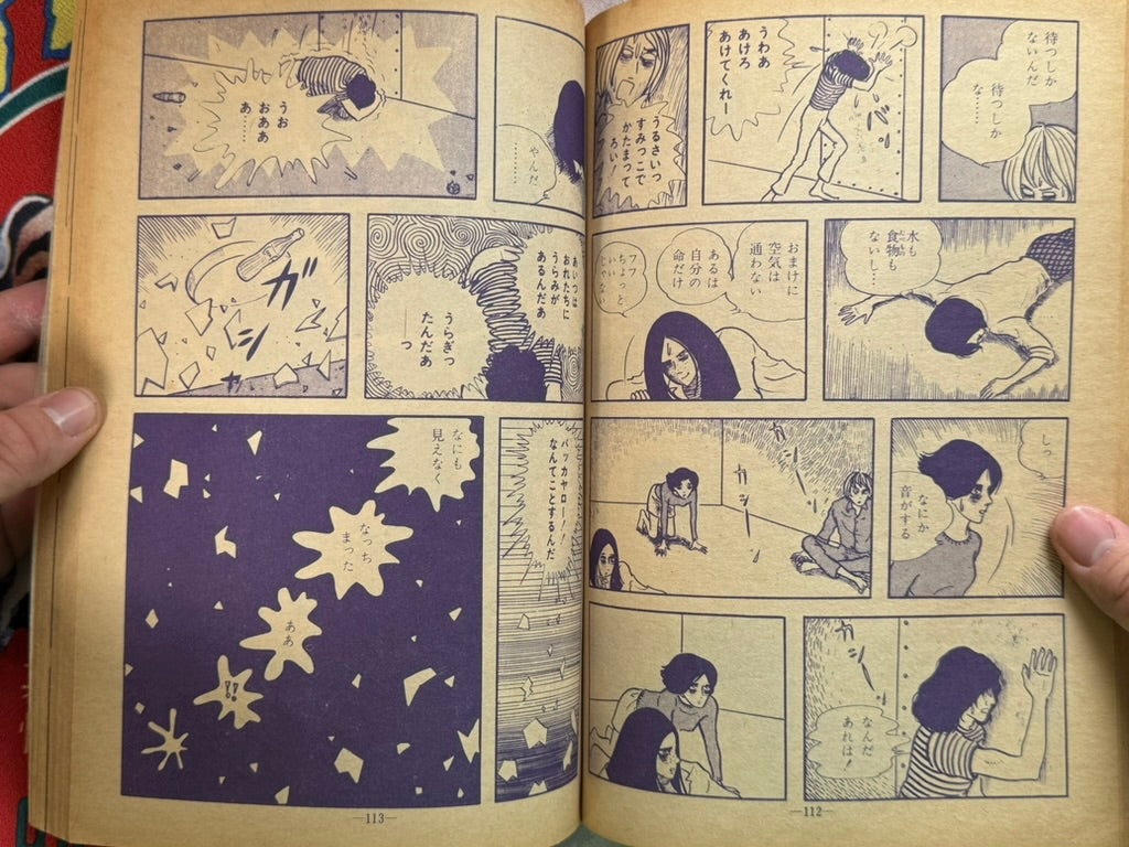 Garo Magazine (1968/8)