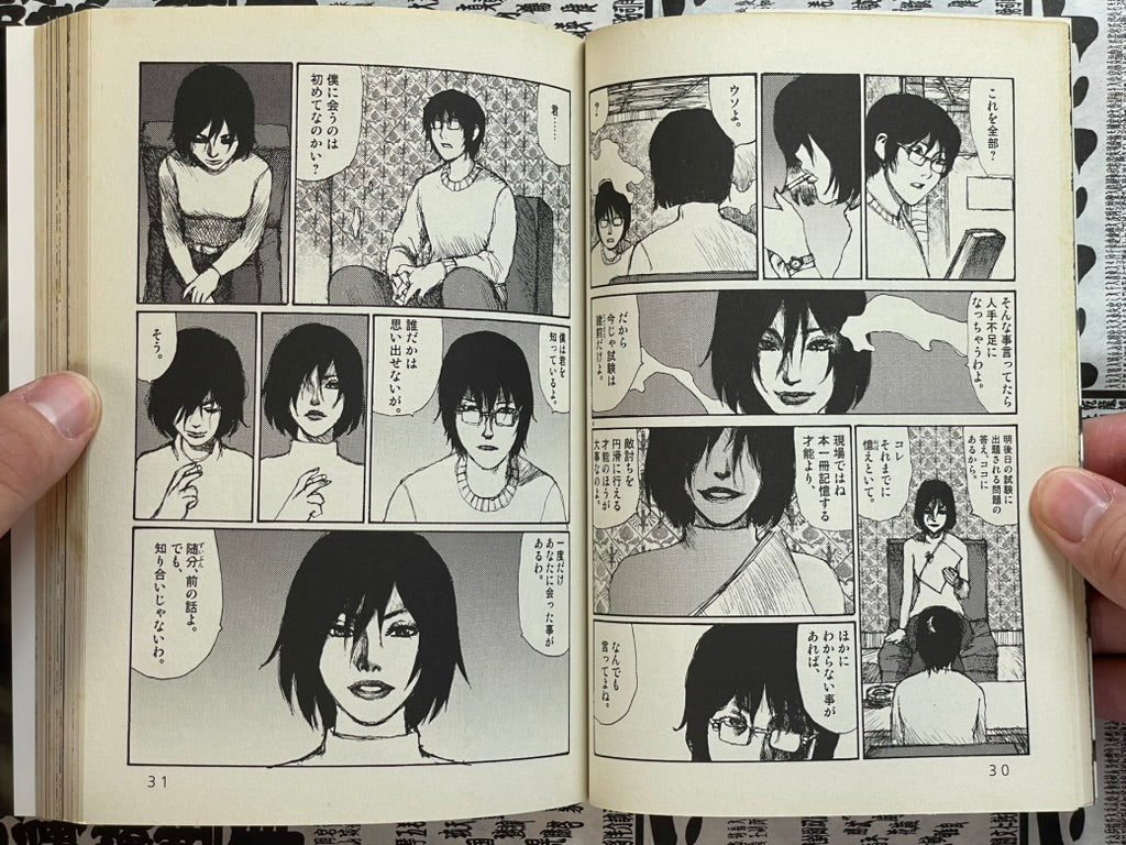 Freesia 1-12 Full Set by Jiro Matsumoto (2003)-thumbmail-12