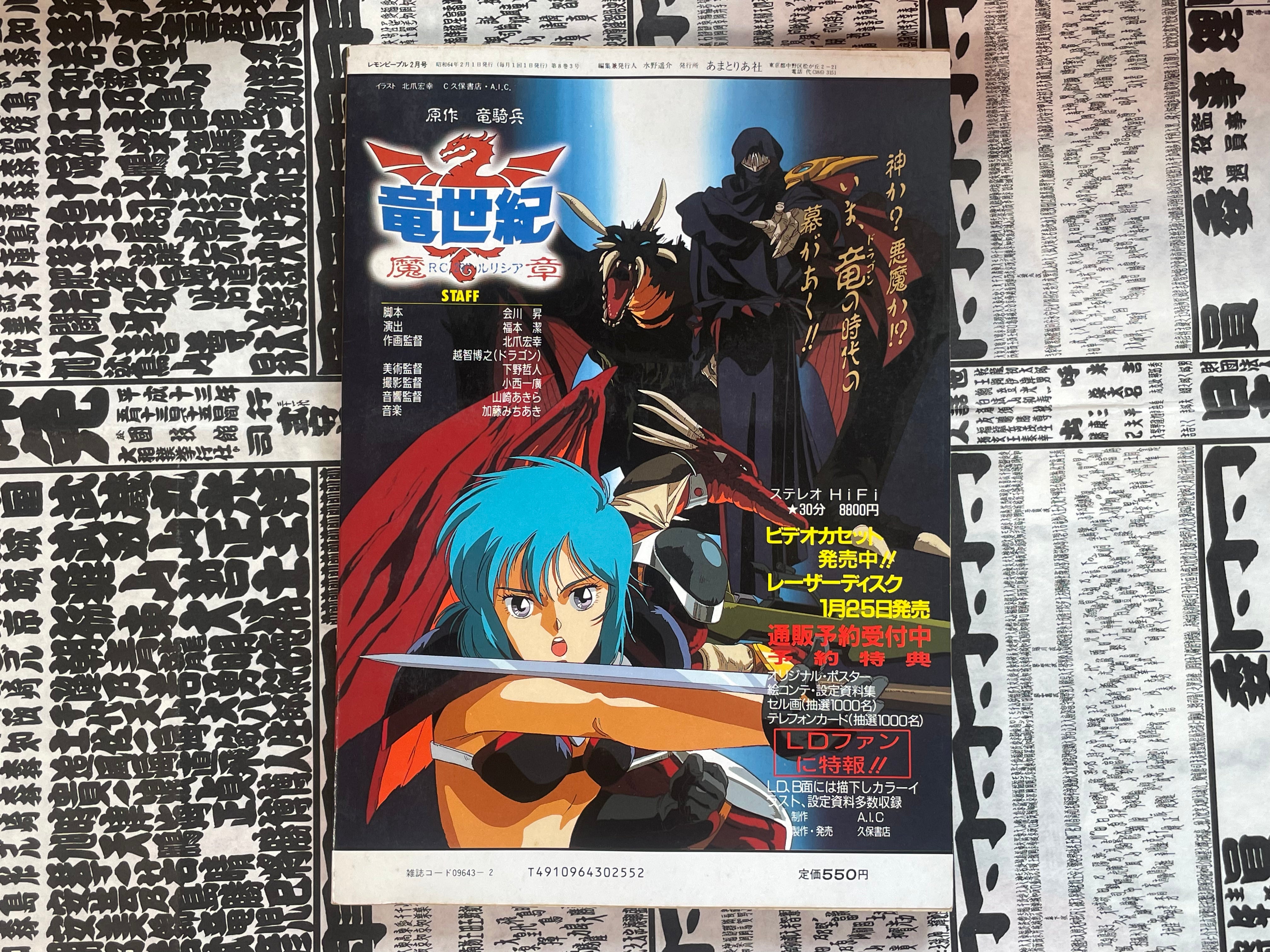 Lemon People No. 94 (2/1989)-thumbmail-3