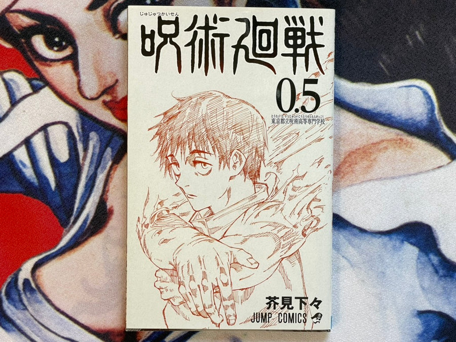 Jujutsu Kaisen 0.5 - Booklet by Gege Akutami (2021)