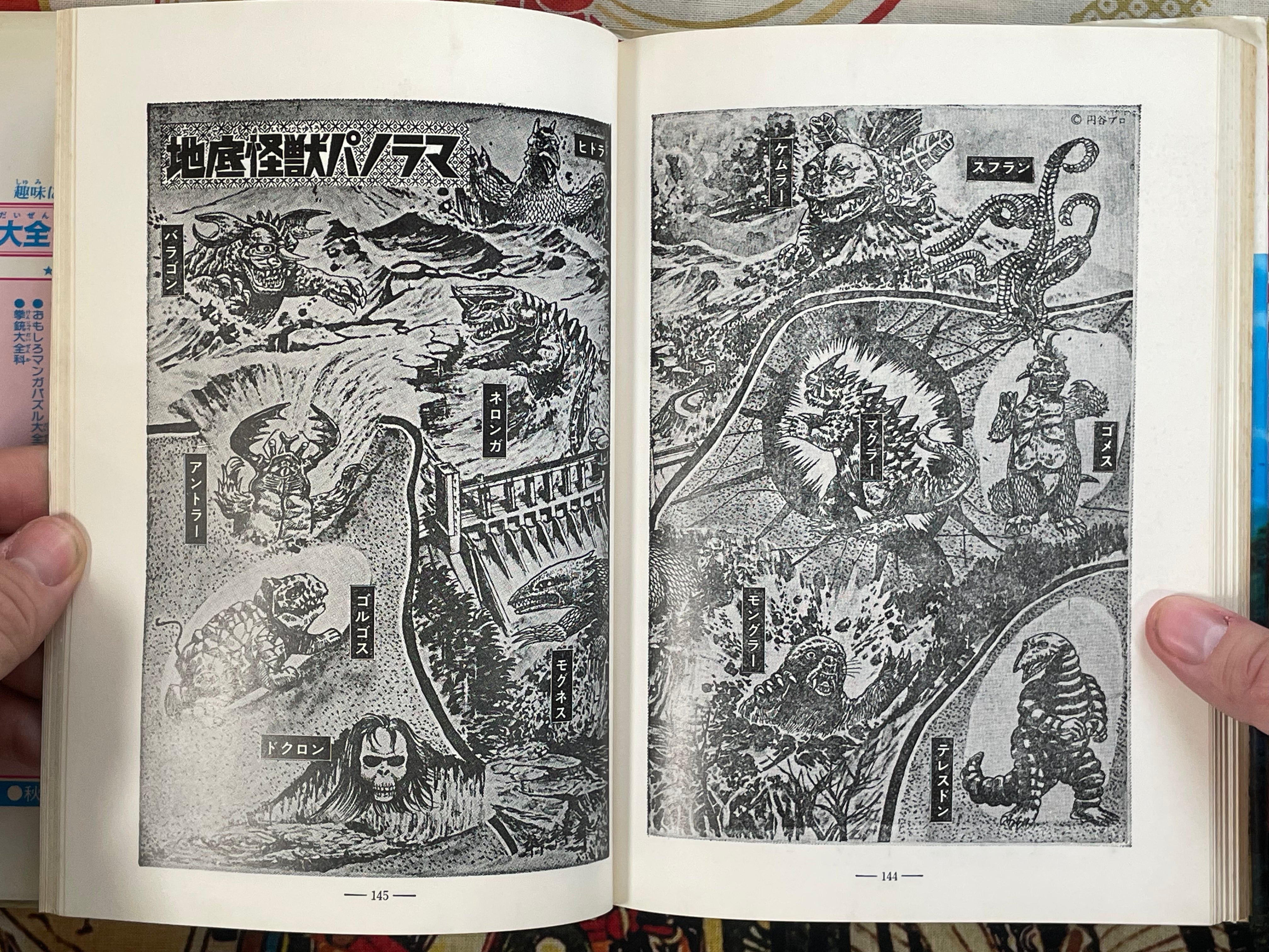 Kaiju Ultra Pictorial - Hardcover by Tsburaya Pro (1978 Edition)