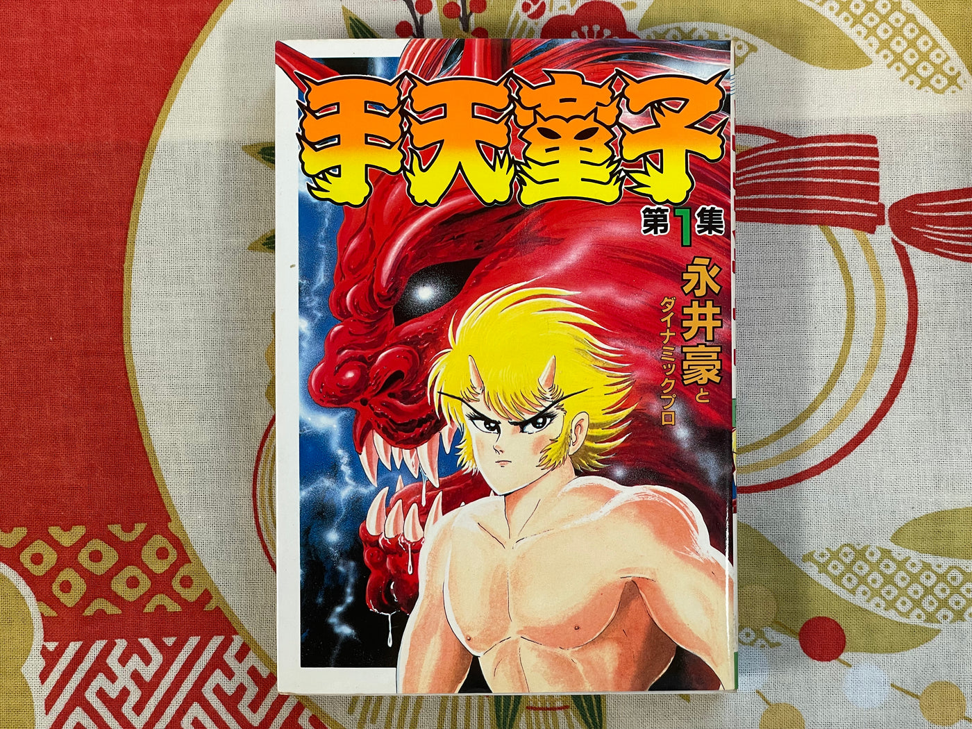 Shutendoji 1-5 Set by Go Nagai (1985)