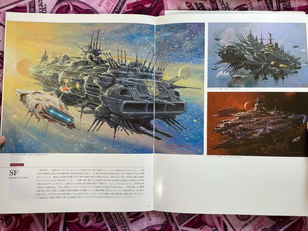 The Illustrator: Paulina by Ohrai Noriyoshi (2014)