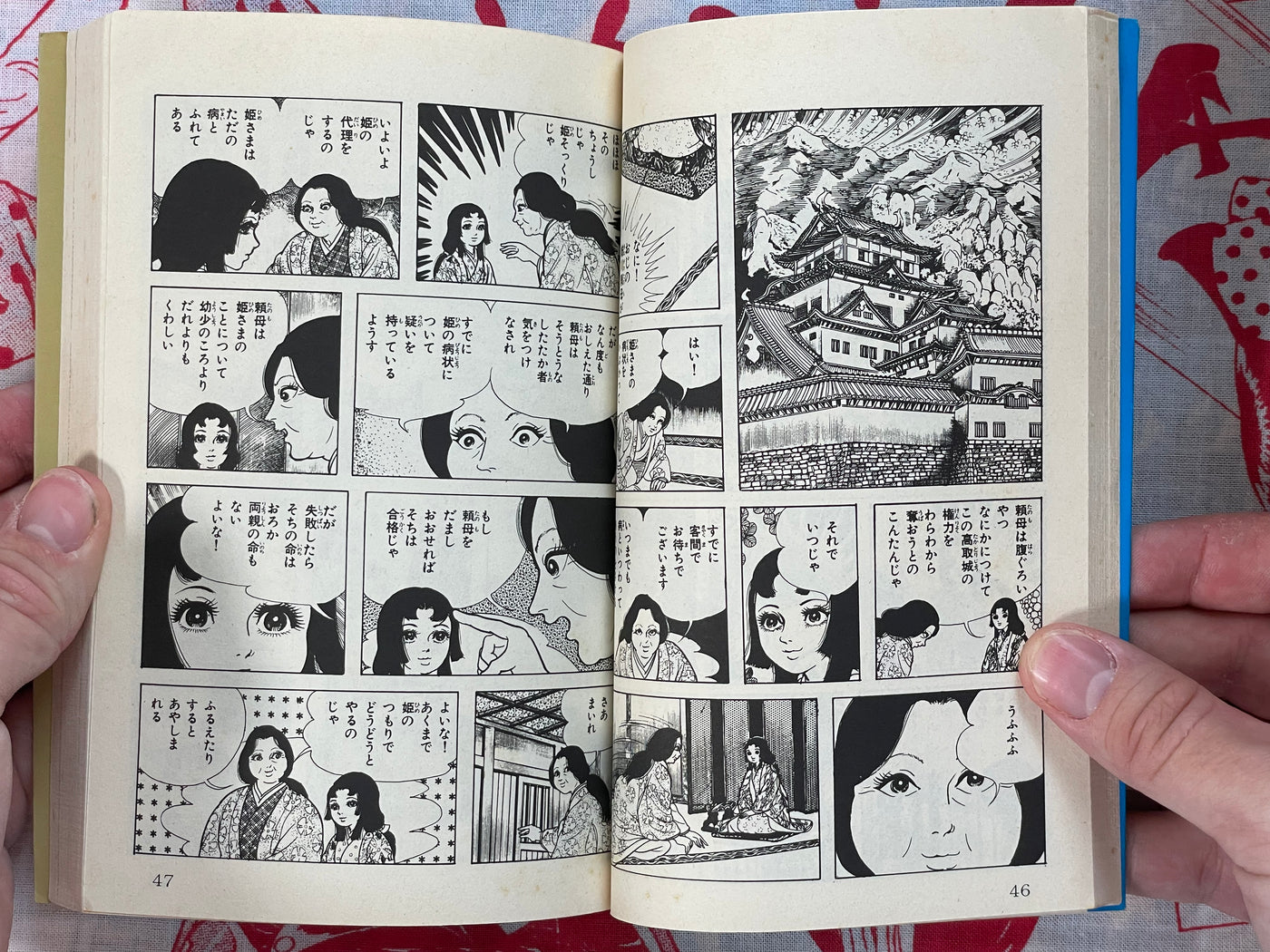 Oni-hime (Demon Princess) by Kazuo Umezz (1972)