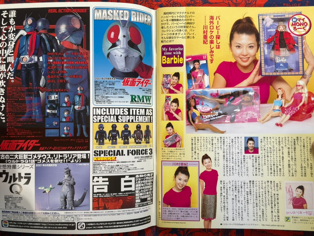 Hyper Hobby Vol. 31 - Roman Album (4/2001)