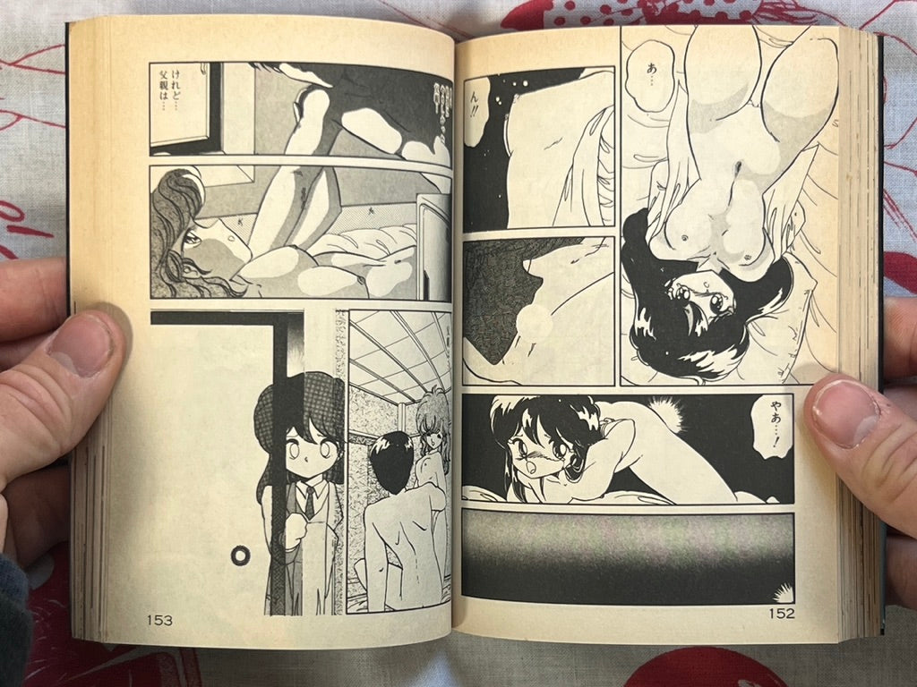 Happening After School - bunko size by Ibuki Nobutaka (1991)
