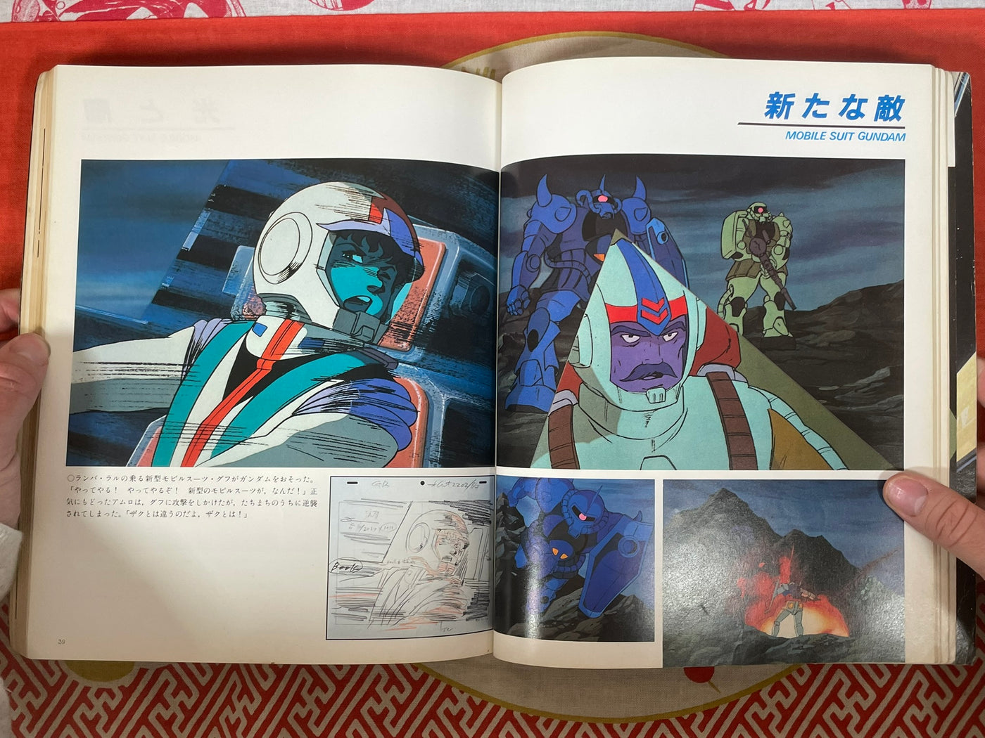 Mobile Suit Gundam Anime Graph Book (1981)