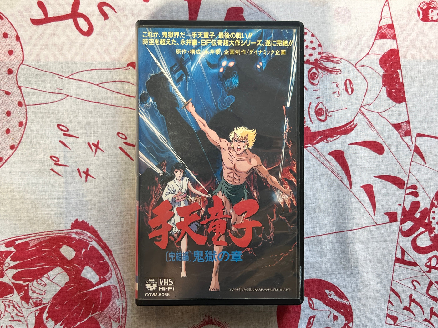 Shuten Douji VHS by Go Nagai