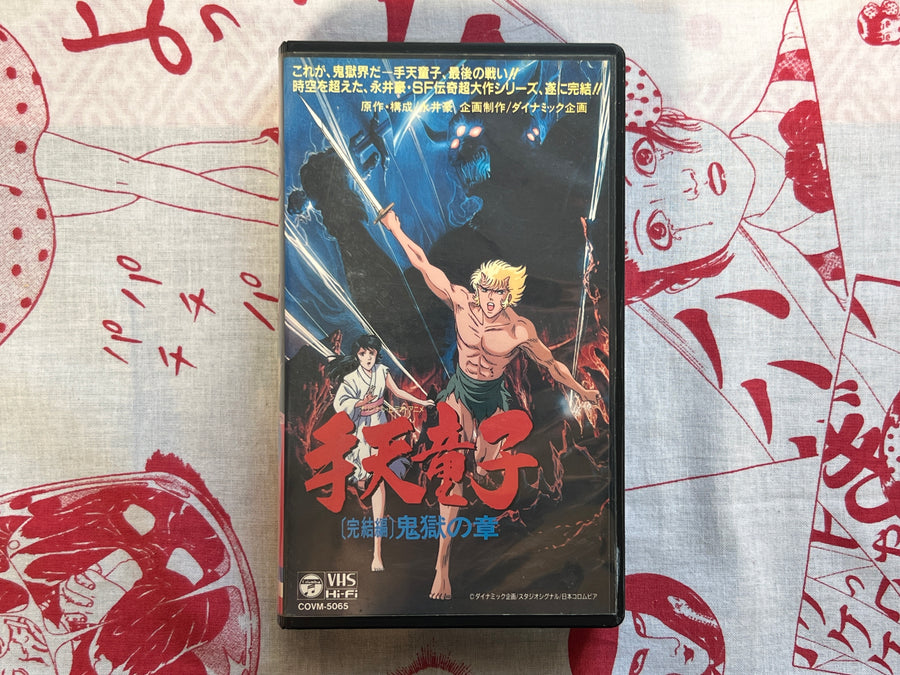 Shuten Douji VHS by Go Nagai