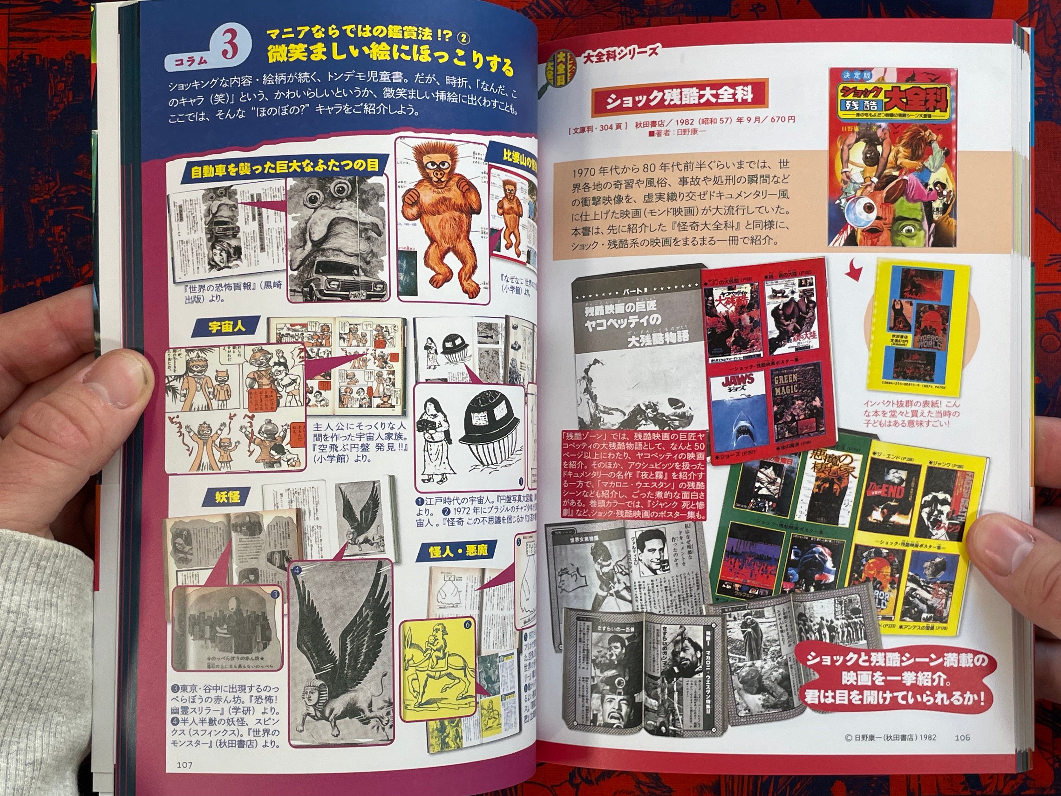Japan Showa Tondemo Children's Book Compendium (2018)