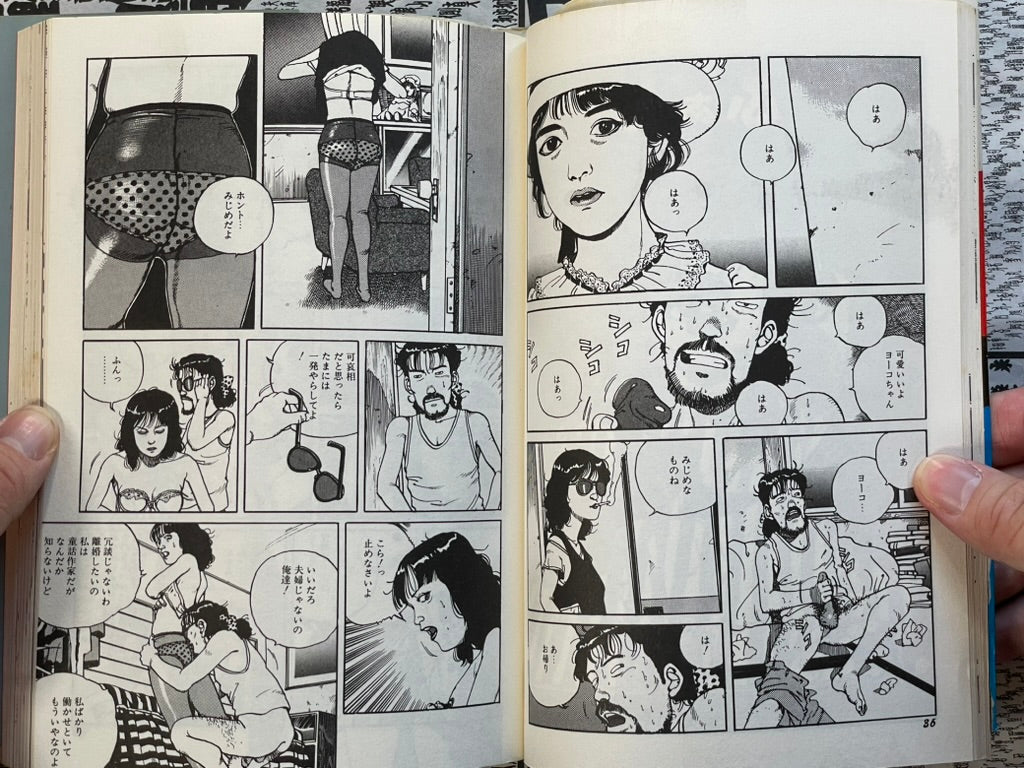 Schizoid by Takashi Itsuki (1985)-thumbmail-6