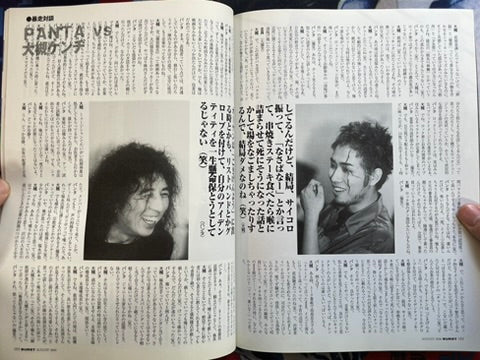 Burst Magazine Vol. 8 (8/2000)
