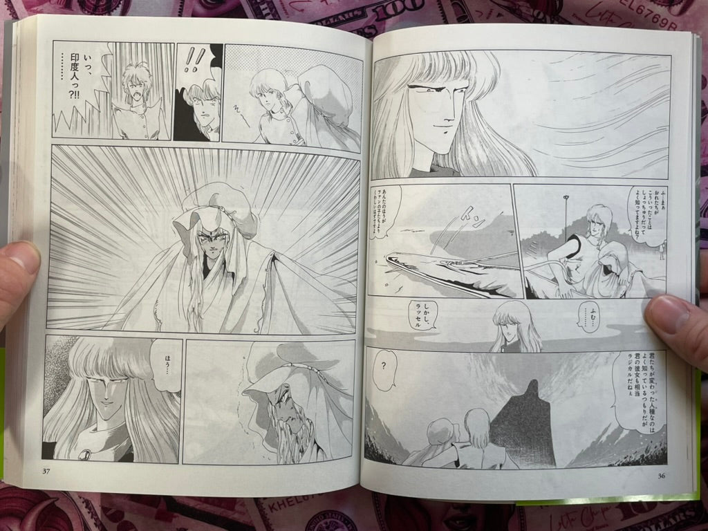 Fool for the City: A Five Star Story by Mamoru Nagano (1985/2025