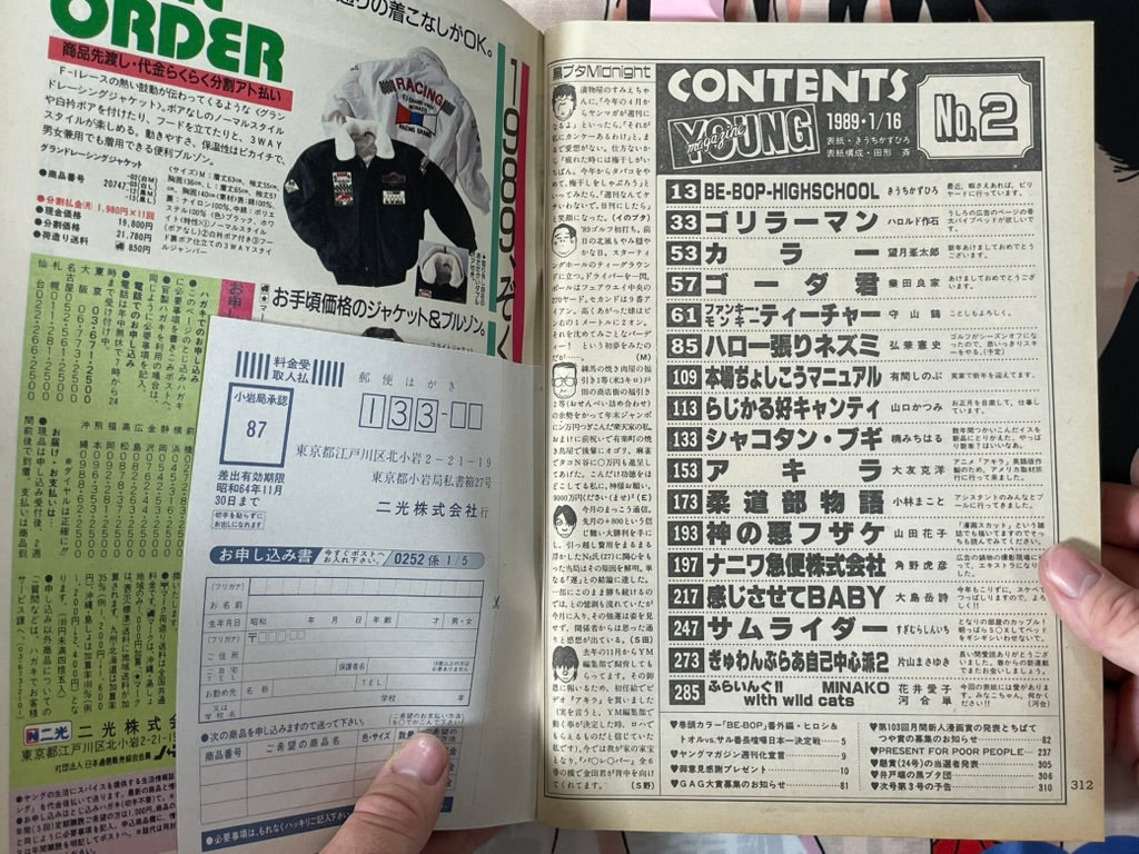 Young Magazine No. 2 (1989/1/16) - Akira Ch. 91-thumbmail-4