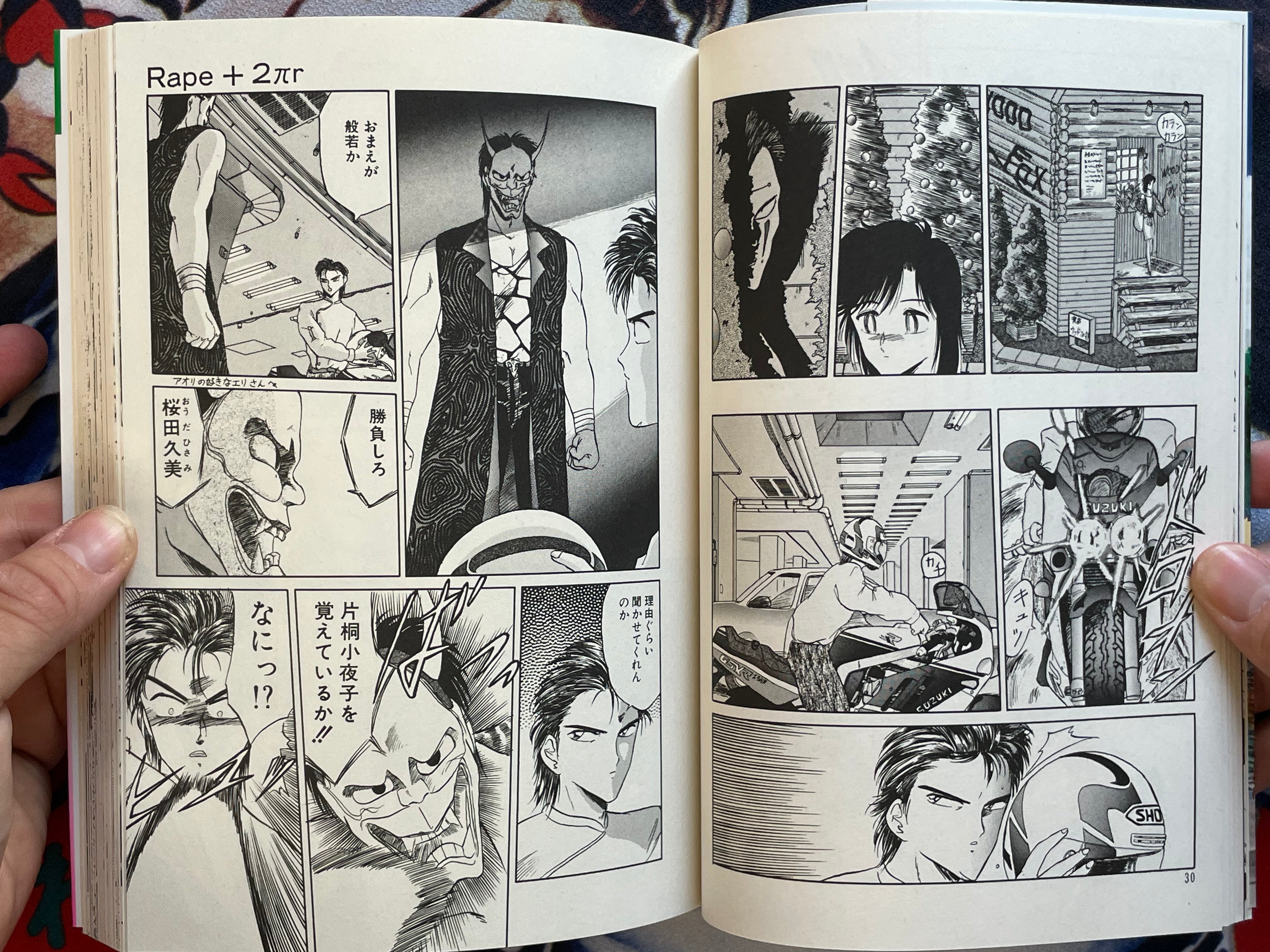 Love School 3 by Tennoji Suizokukan (1991)