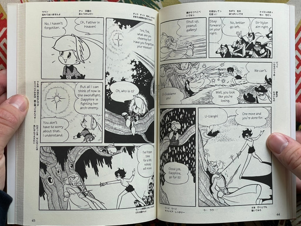 Princess Knight 3 - Bilingual Edition by Osamu Tezuka (2001)