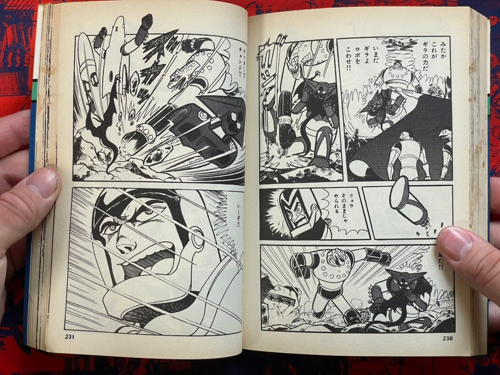 Aztecaser by Go Nagai, Ken Ishikawa (1986)