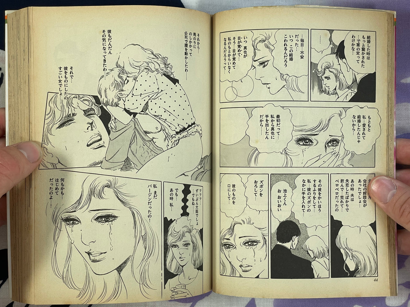 Shakey Love by Mieko Kawasaki (1990)