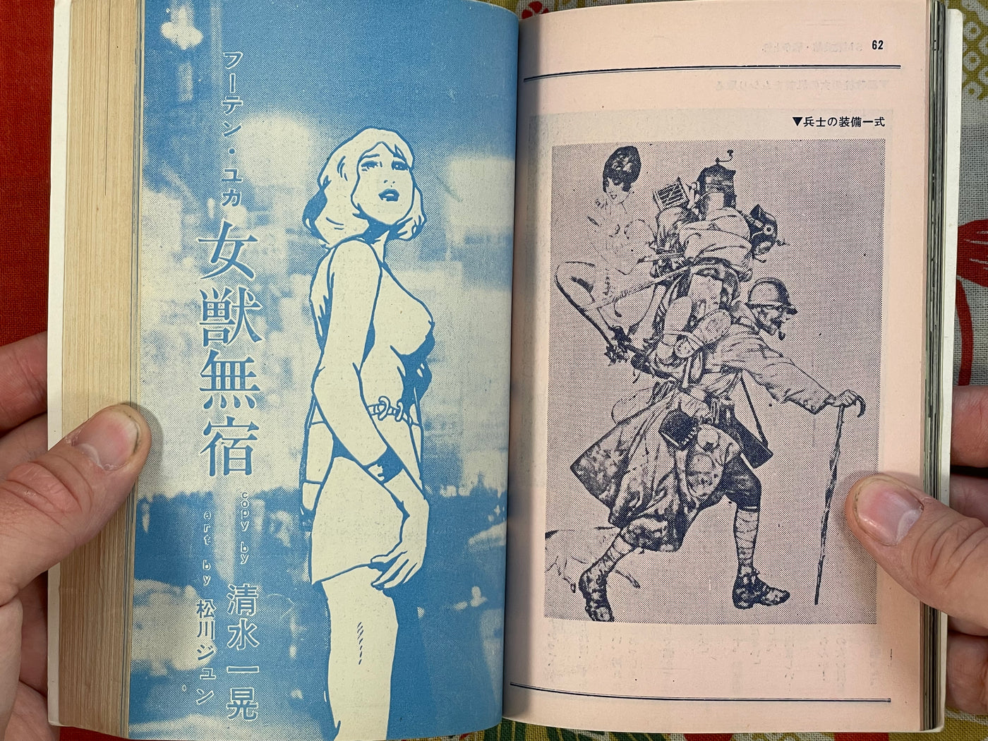 Pocket SM Magazine (10/1971)