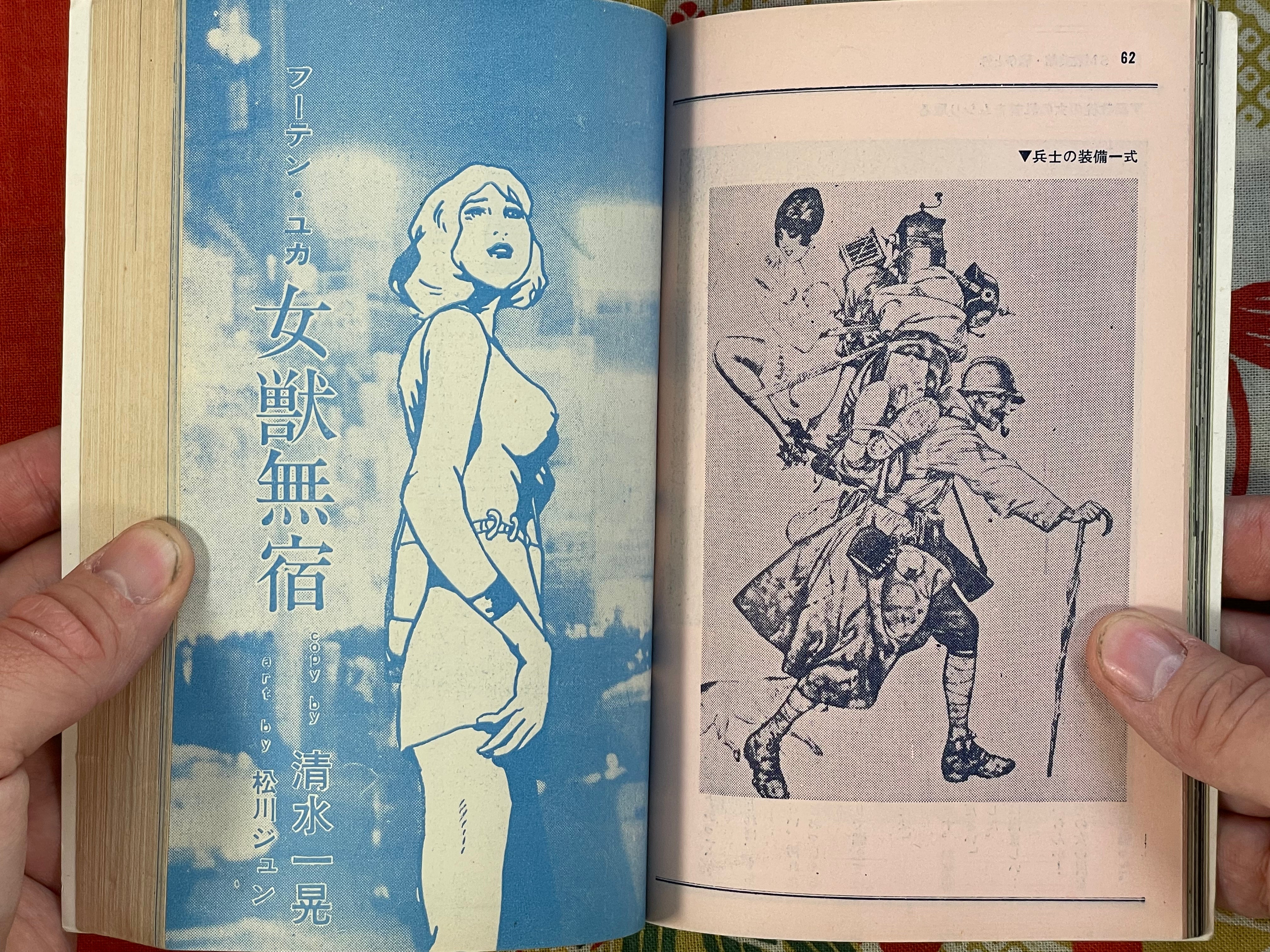 Pocket SM Magazine (10/1971)