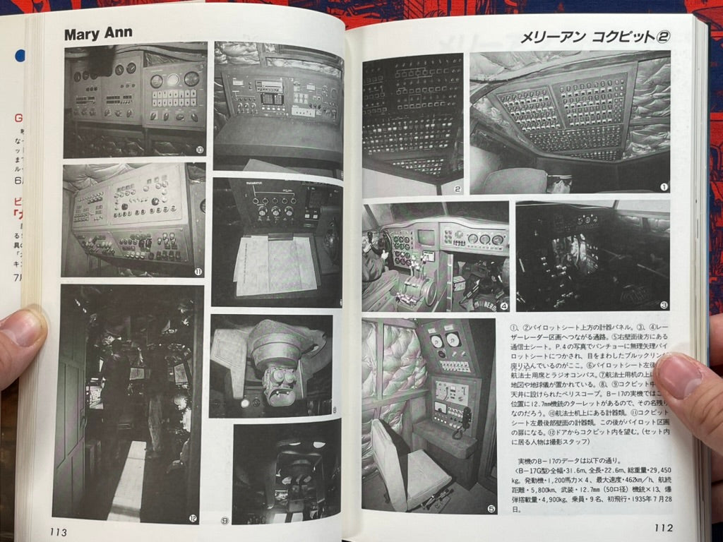 Gunhed Catalog: B-Club Visual Book SFX Adventure Movie (1989)-thumbmail-13