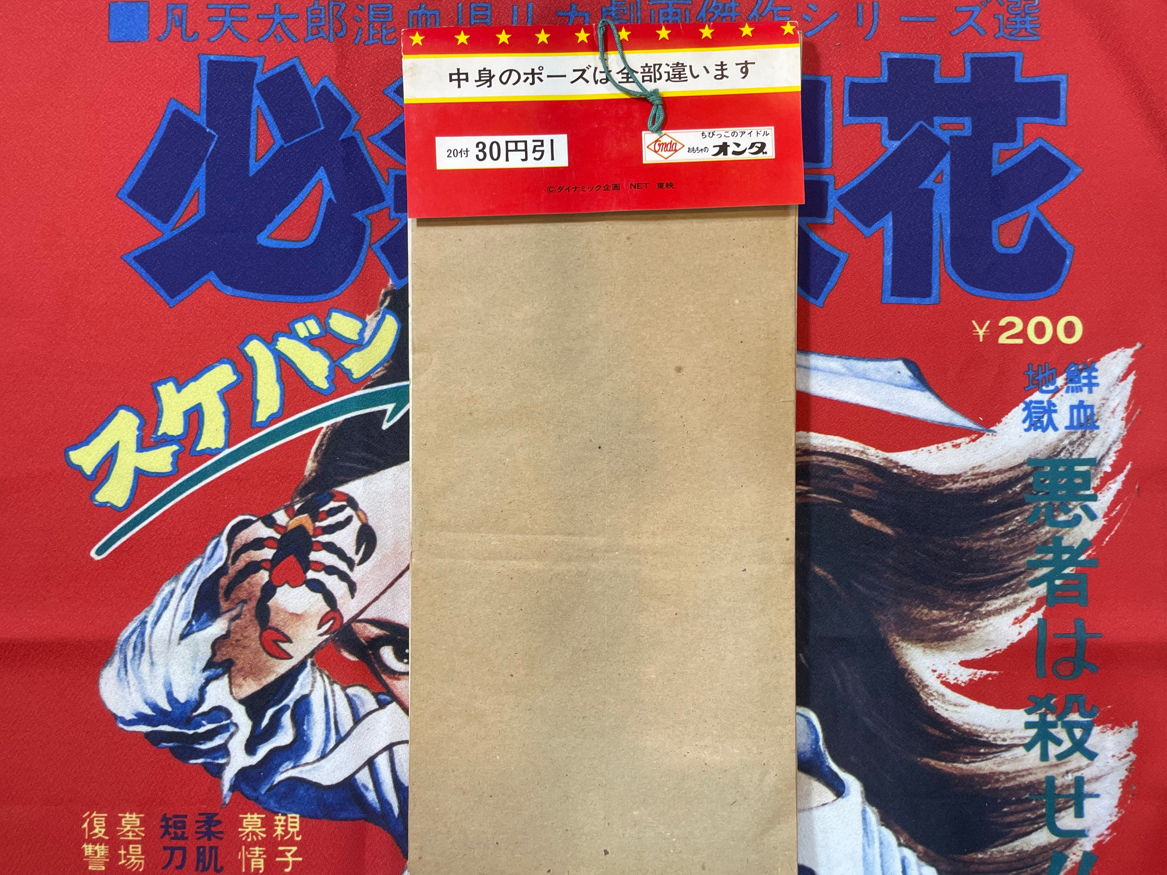 Steel Jeeg Poster Calendar Book