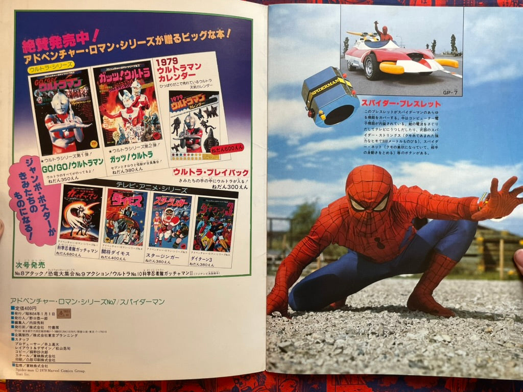 Spider-Man Adventure Roman Series 7 (1978)