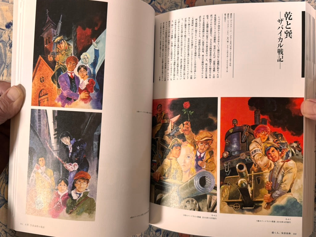 The Draftsman Yoshikazu Yasuhiko Exhibition Catalog + Exhibition Guide 2025-26