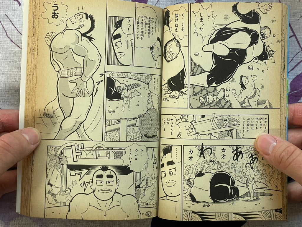 Total Fighter K Vol. 1 by Yudetamago (1994)