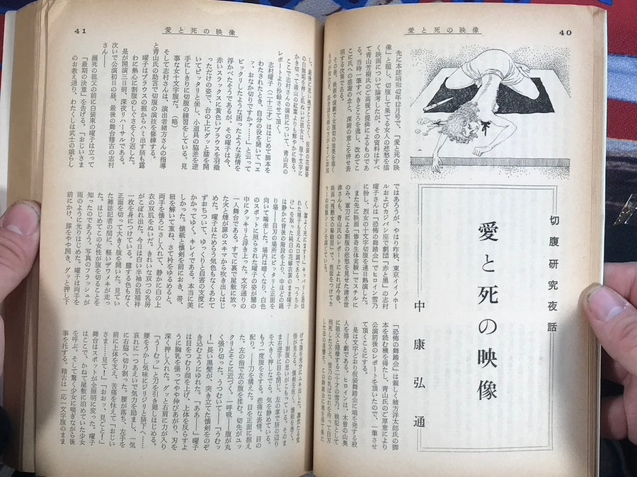 Kitan Club Magazine (1968/10)