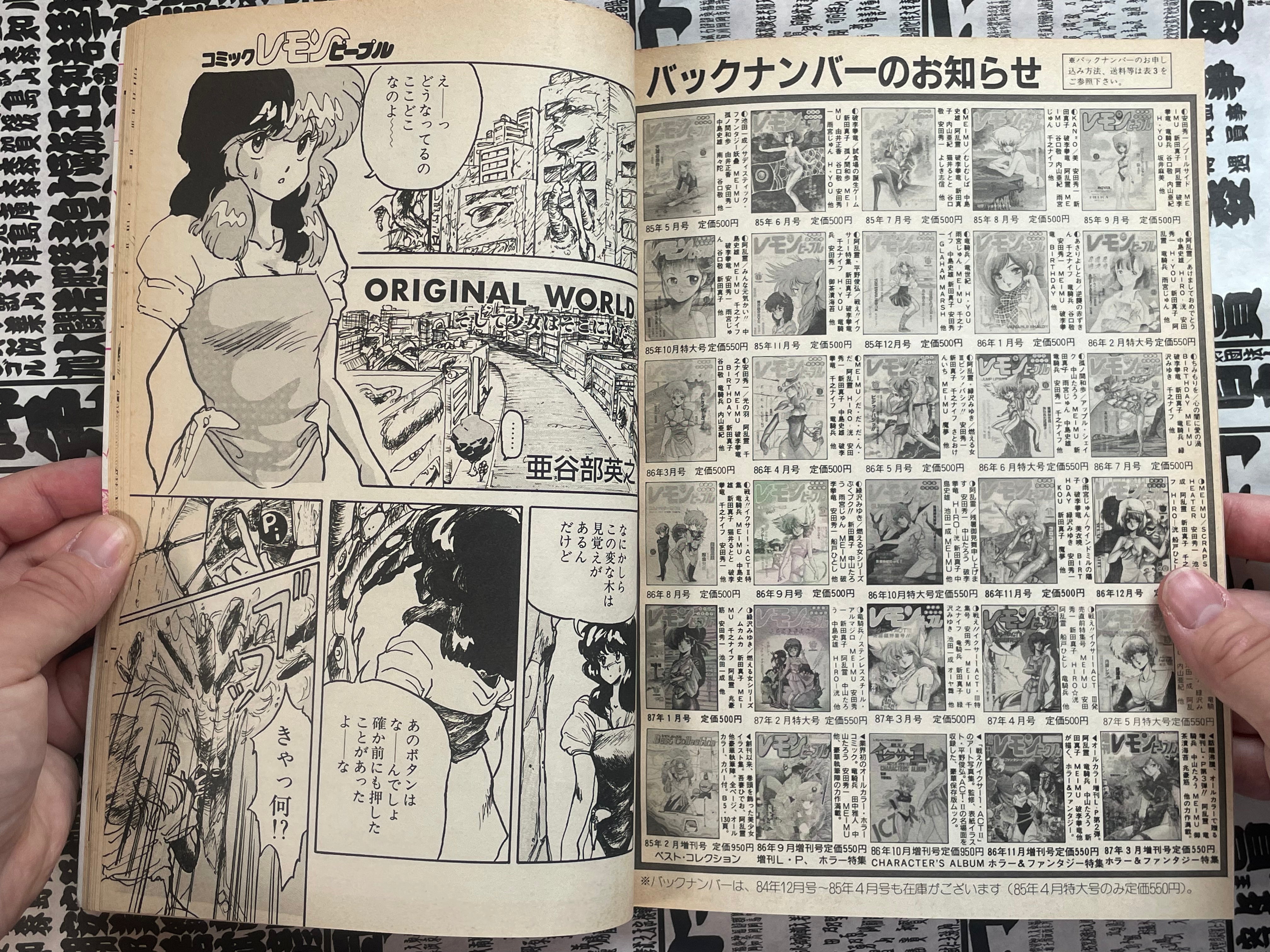 Lemon People No. 73 (6/1987)-thumbmail-14