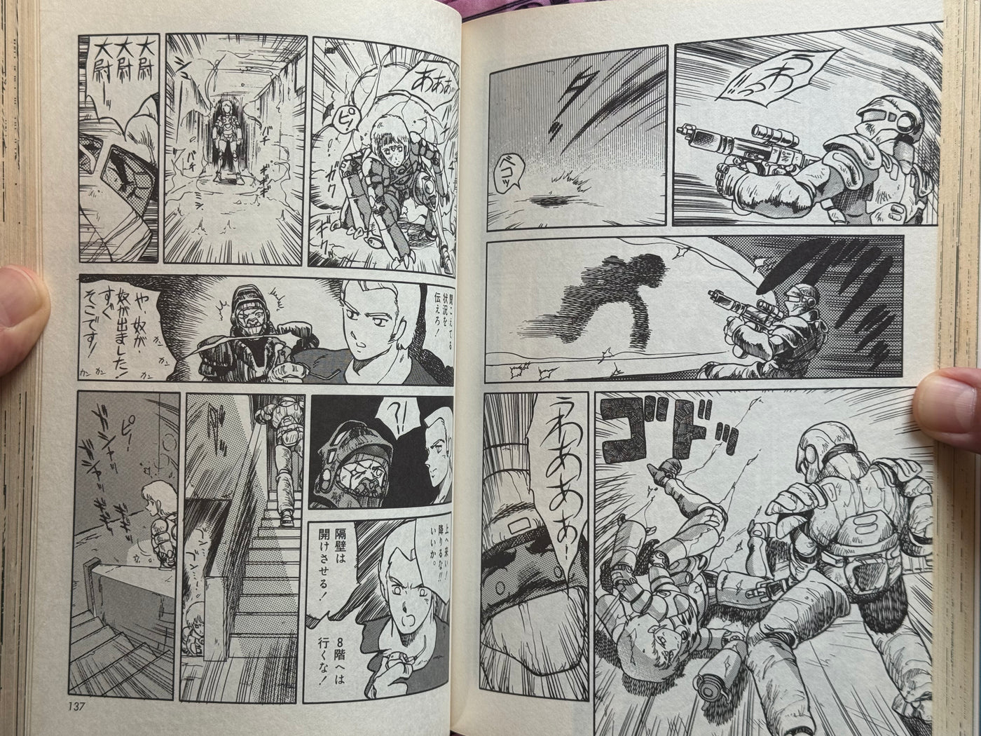 Black Magic by Shirow Masamune (1985)
